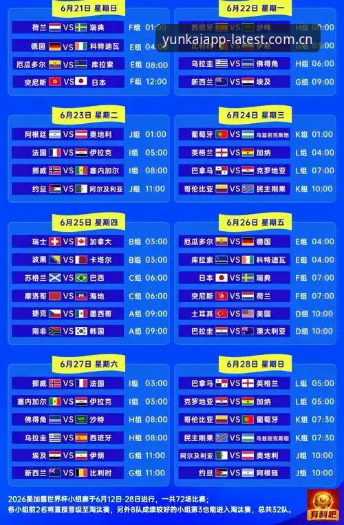 世界杯观赛签证难题实用指南：从新闻事件看体育旅游的必备知识