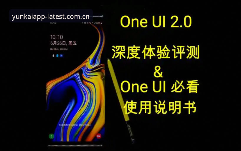 掌握云开使用体验下载的实用指南：从基础操作到深度评测