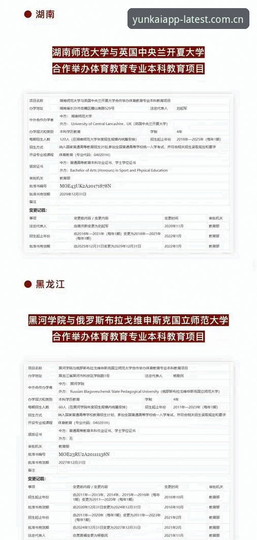 云开官方下载 云开体育平台官方下载完整指南:从入门到精通的操作手册