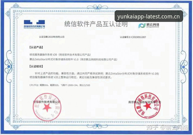 云开体育平台注册流程复杂吗？实测v2.3.0版本操作体验与深度解析